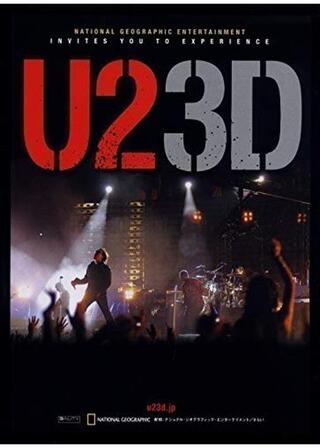 U23Dのポスター