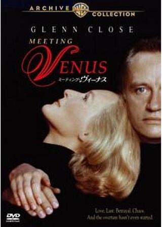 ミーティング・ヴィーナスのポスター
