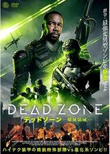 デッドゾーン -殲滅領域-のポスター