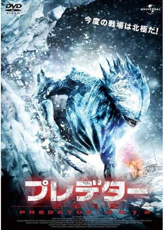 プレデター2012のポスター