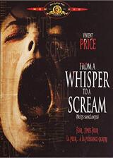 魔性の囁き／悪夢と幻想の四章のポスター