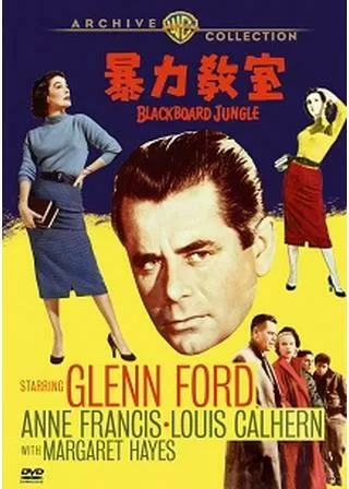 暴力教室のポスター