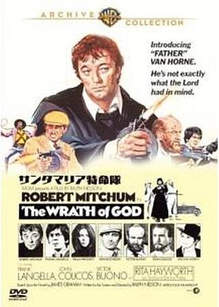 サンタマリア特命隊のポスター