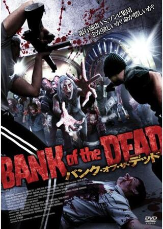 バンク・オブ・ザ・デッドのポスター