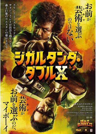 ジガルタンダ・ダブルＸのポスター