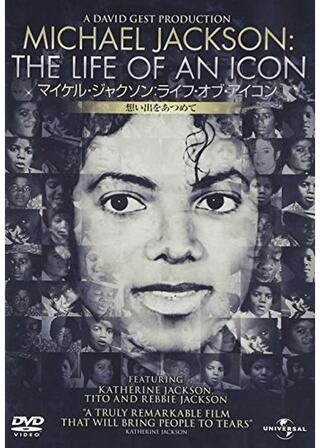 マイケル･ジャクソン：ライフ･オブ･アイコン 想い出をあつめてのポスター
