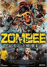 ZOMBEE 最凶ゾンビ蜂 襲来のポスター
