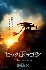 ヒックとドラゴンのポスター