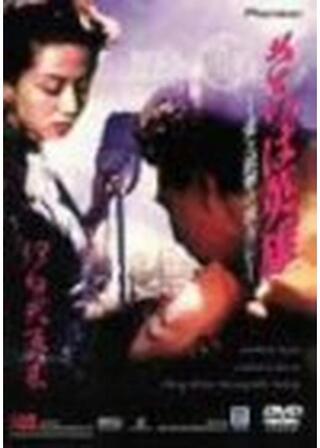 さらば英雄／愛と銃撃の彼方にのポスター