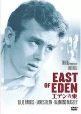 エデンの東のポスター