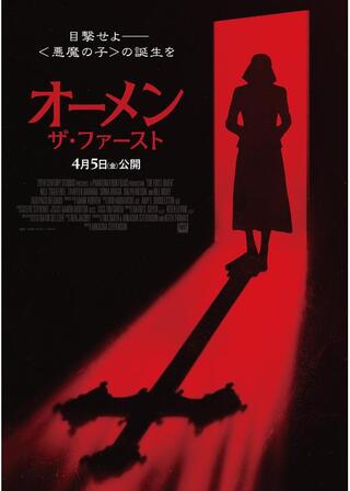 オーメン:ザ・ファーストのポスター