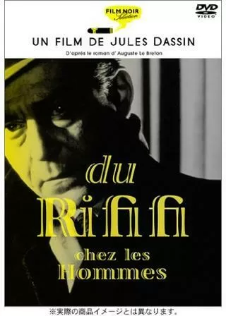 男の争いのポスター