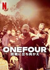 ONEFOUR：困難に立ち向かえのポスター
