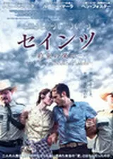 セインツ 約束の果てのポスター