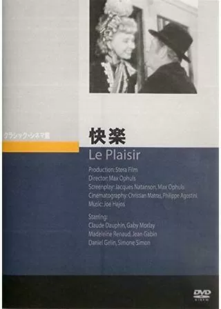 快楽のポスター