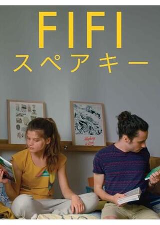 スペアキーのポスター