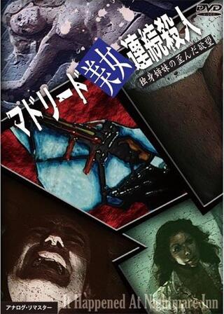 マドリード美女連続殺人のポスター