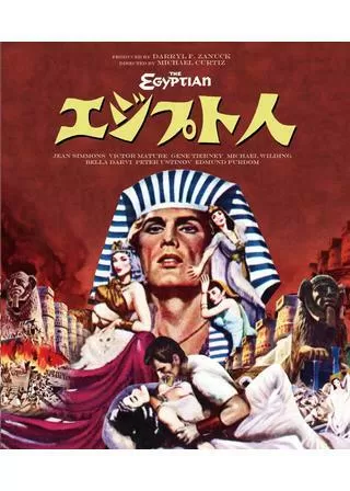 エジプト人のポスター