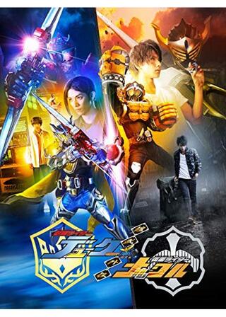 鎧武外伝 仮面ライダーデューク／仮面ライダーナックルのポスター