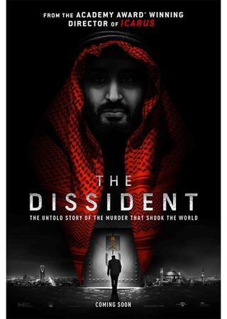 ジャマル・カショギ殺害事件 真犯人は逮捕されないのポスター