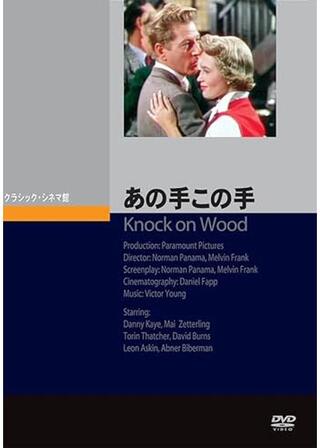 あの手この手のポスター