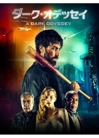 ダーク・オデッセイのポスター