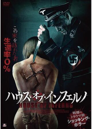 ハウス・オブ・インフェルノのポスター