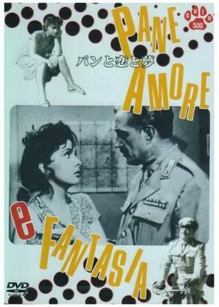 パンと恋と夢のポスター