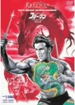 Crying フリーマン 完結篇 無明流射のポスター