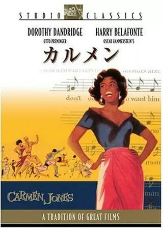 カルメンのポスター