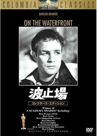 波止場のポスター