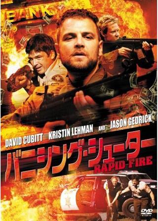 バニシング・シューターのポスター