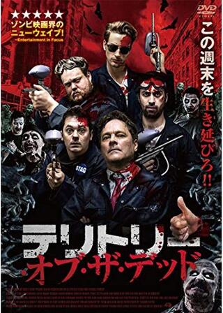 テリトリー・オブ・ザ・デッドのポスター