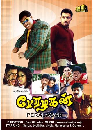 Mr.ハンサムのポスター