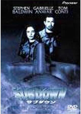 サブダウンのポスター