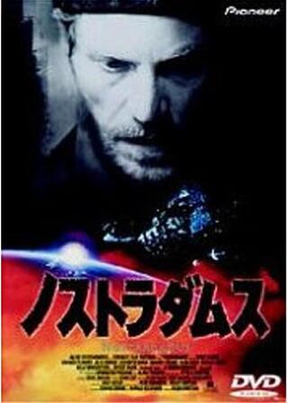 ノストラダムスのポスター