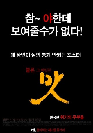 TASTE テイストのポスター