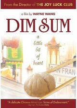 Dim Sum: A Little Bit of Heart（原題）のポスター
