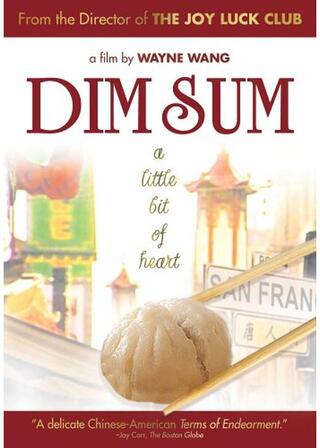 Dim Sum: A Little Bit of Heart(原題)のポスター
