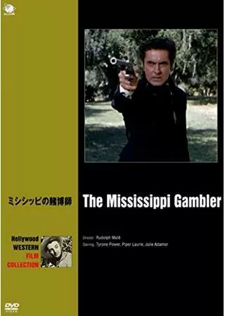 ミシシッピーの賭博師のポスター