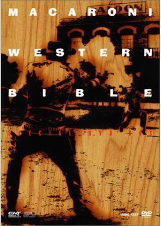 赤い砂の決闘のポスター