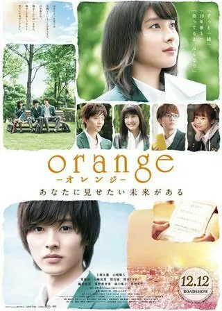 orangeのポスター