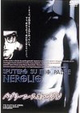 パゾリーニ・スキャンダルのポスター