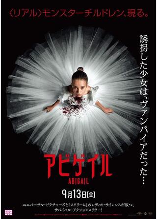 アビゲイルのポスター