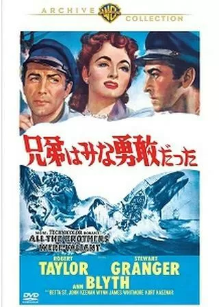 兄弟はみな勇敢だったのポスター