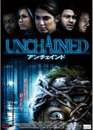 UNCHAINED アンチェインドのポスター