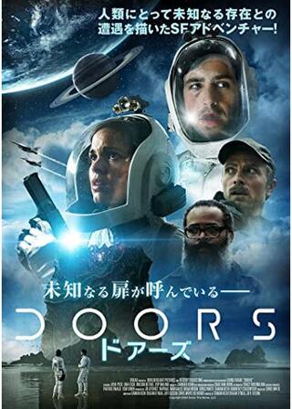 ドアーズ／Doorsのポスター