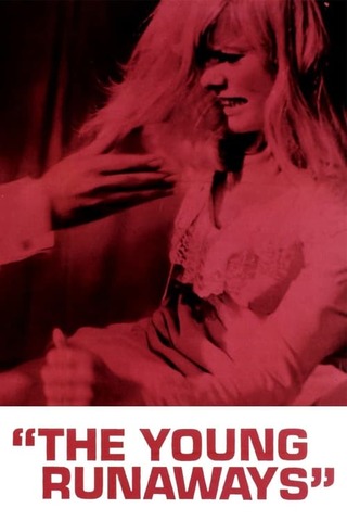 俺たちに鎖はないのポスター