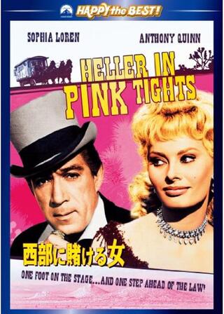 西部に賭ける女のポスター