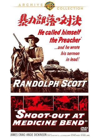 暴力部落の対決のポスター